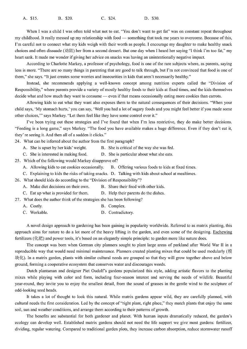 2025年1月浙江省普通高校招生选考科目考试英语试题(PDF版,含答案)第3页