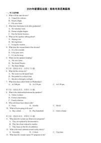 2025年新课标全国Ⅰ卷高考英语真题卷(PDF版，含解析)