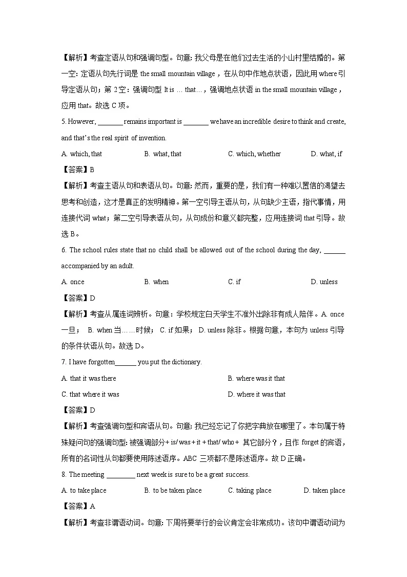 【英语】广东省深圳某高中2025-2026学年高二上学期开学质量检测试卷(解析版)第2页