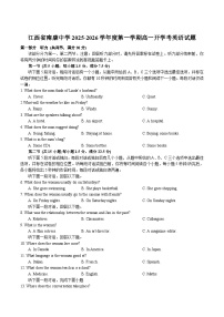 江西省赣州市南康中学2025-2026学年高一上学期开学考试英语试卷