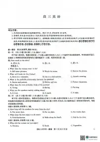 九师联盟2026届高三上学期9月开学联考英语试卷及答案
