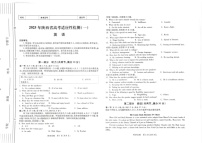 2025届陕西省高三下学期适应性检测(一)-英语试题（含答案）