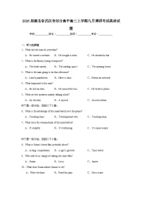2025-2026学年湖北省武汉市部分高中高三上学期九月调研考试英语试题（附答案解析）