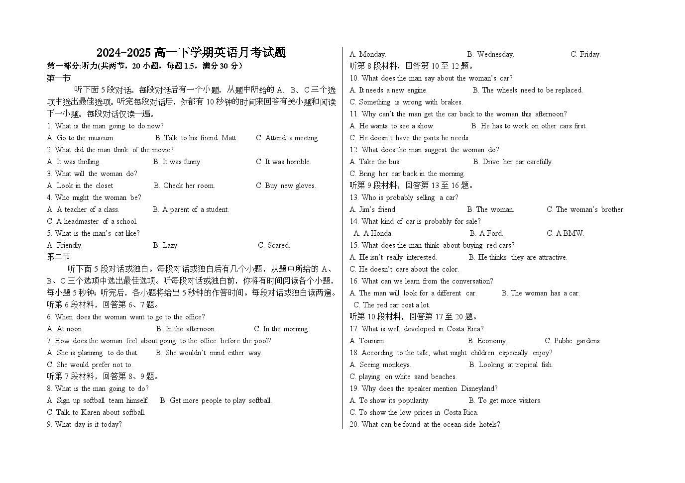 河北省衡水市阜城县阜城实验中学2024-2025学年高一下学期3月月考英语试卷