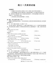 福建省金太阳2026届高三上学期9月开学联考（26-17C）英语试题及答案
