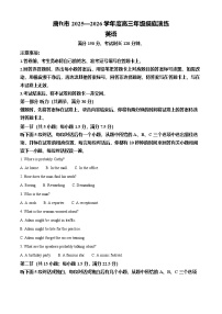河北省唐山市2025-2026学年高三上学期开学摸底考试英语试卷