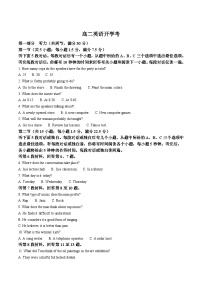 吉林省梅河口市第五中学2025-2026学年高二上学期开学考试英语试卷(Word版附答案)