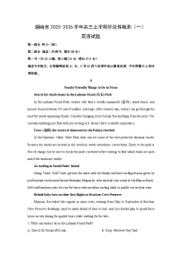 湖南省2025-2026学年高三上学期阶段性检测（一）英语试卷（解析版）