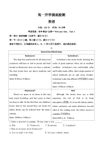 安徽省阜阳市临泉县第二中学2025-2026学年高一上学期开学英语试题含答案解析
