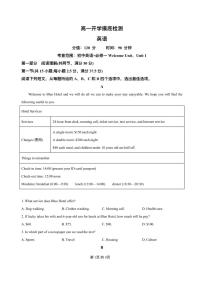 安徽省阜阳市临泉县田家炳实验中学（临泉县教师进修学校）2025-2026学年高一上学期开学考试英语试题含答案解析