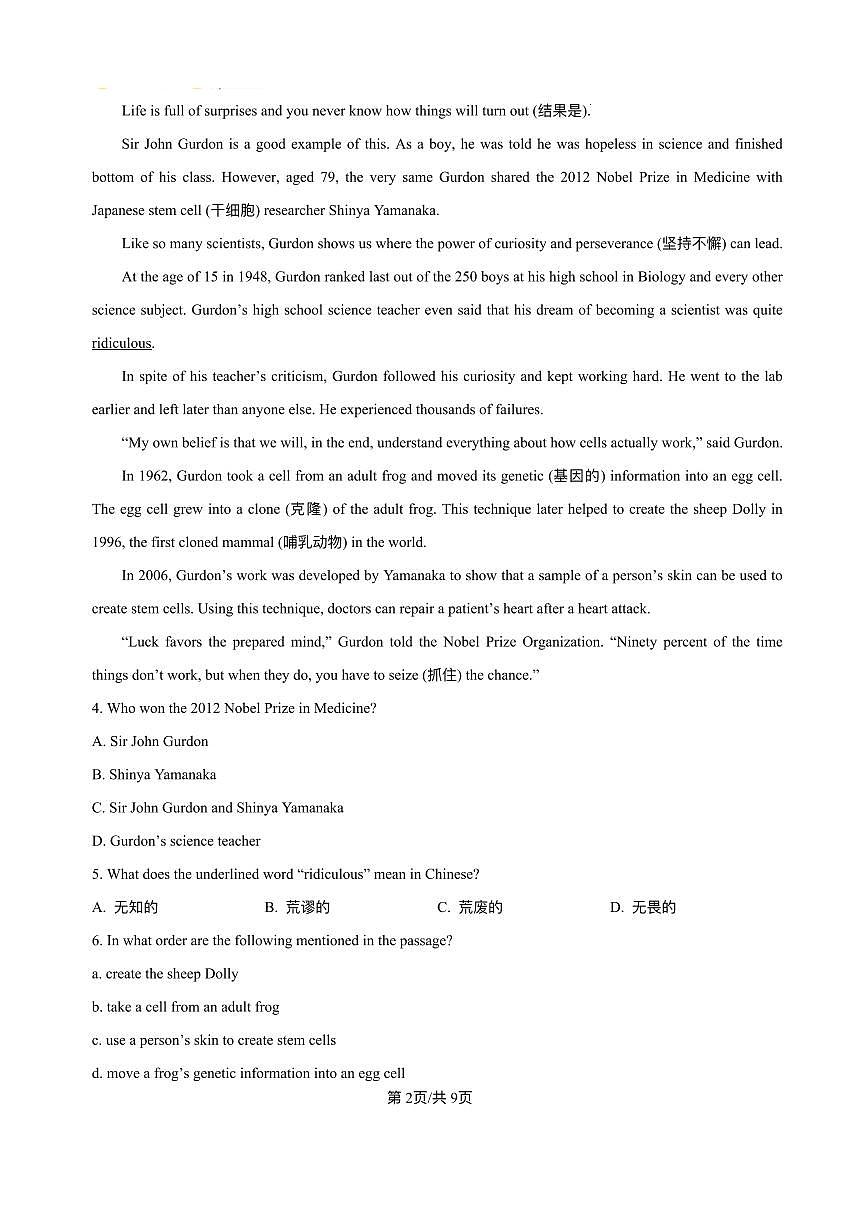安徽省阜阳市临泉县田家炳实验中学(临泉县教师进修学校)2025-2026学年高一上学期开学考试英语试题第2页