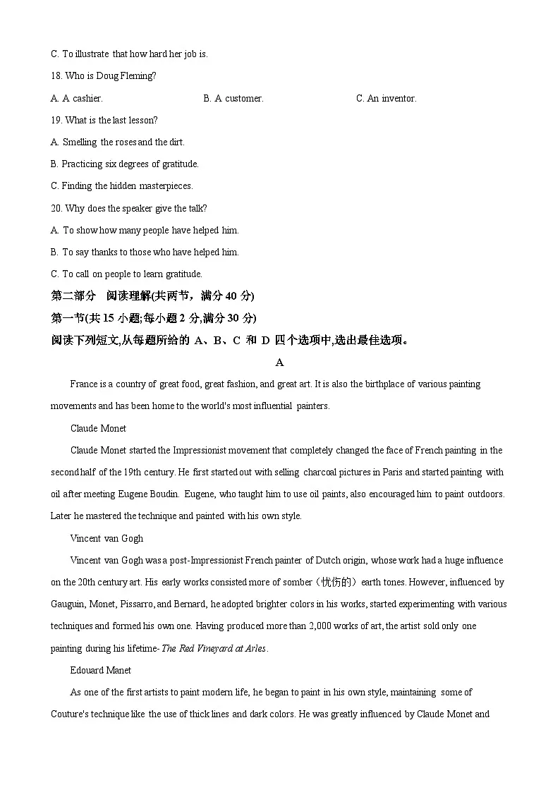 精品解析:广西南宁市2025-2026学年高二上学期开学考试英语试题(原卷版)第3页