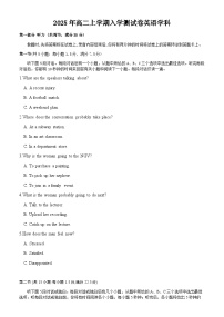 湖南省岳阳市颐华高级中学（平江）2025-2026学年高二上学期入学考试英语试题（含解析，含听力原文及音频）含答案解析