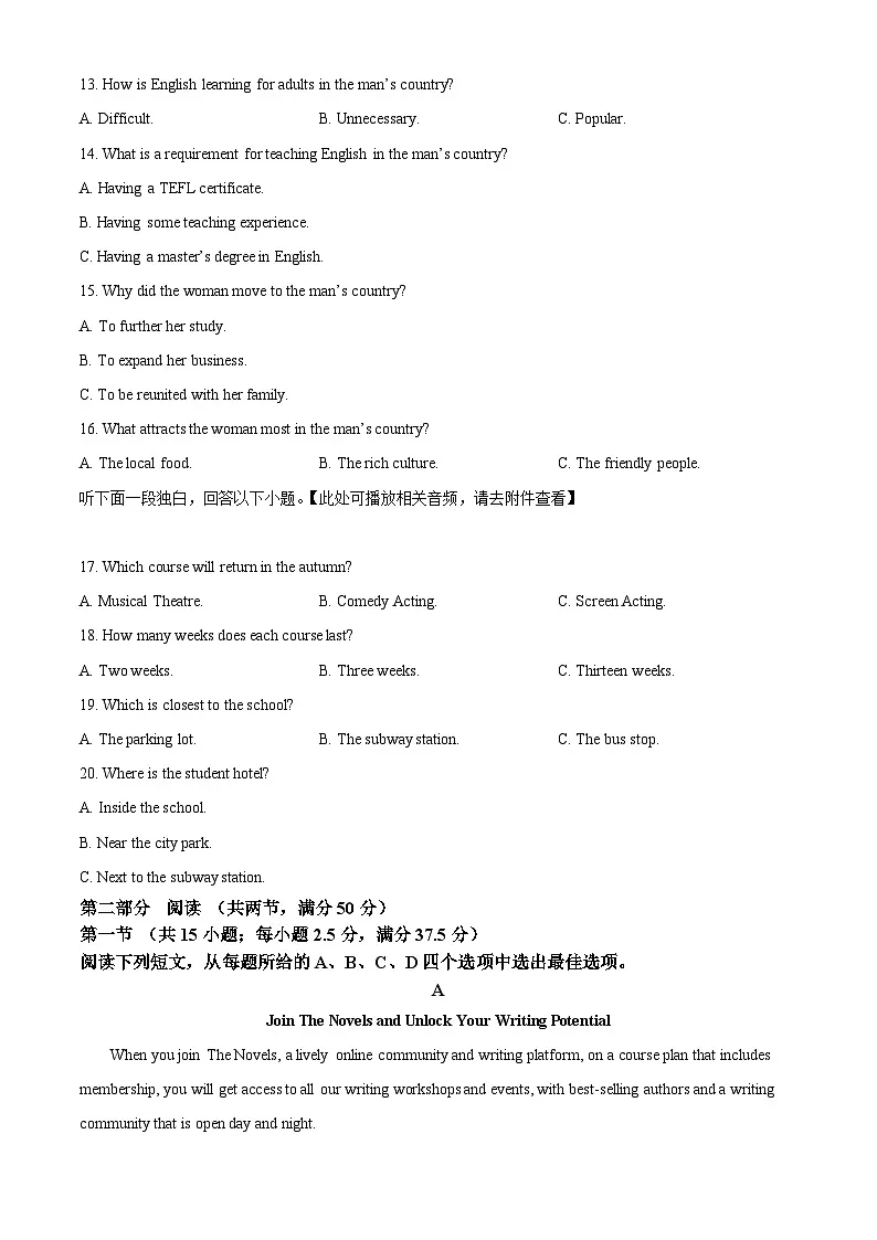 广西部分学校2025-2026学年高二秋季学期开学质量检测卷英语试题第3页