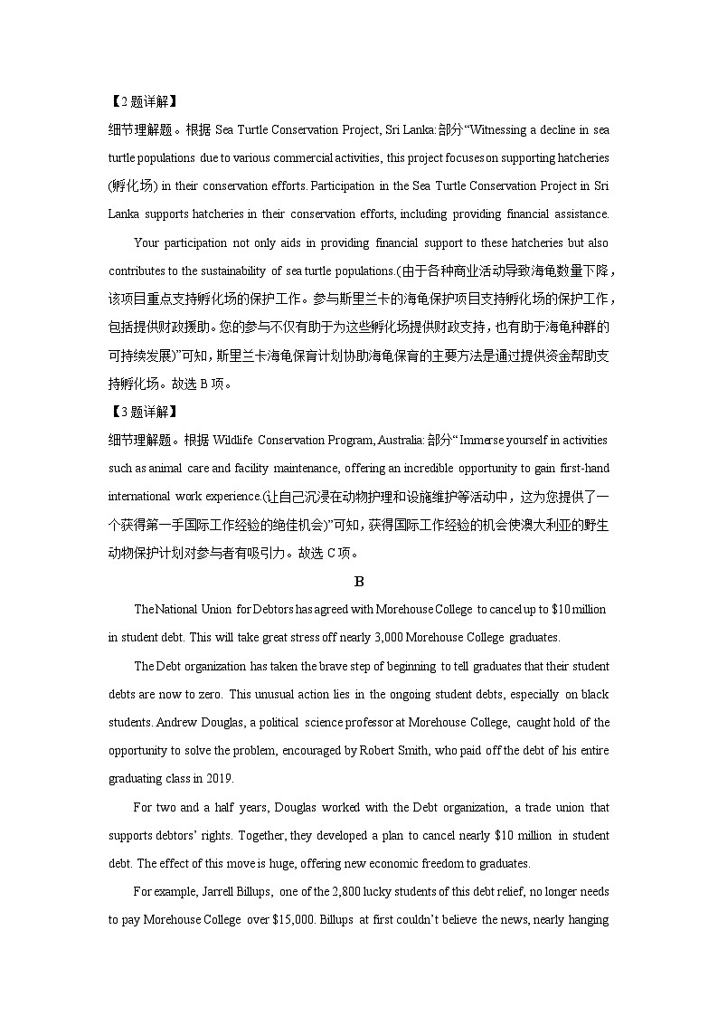 重庆市某学校2025-2026学年高二上学期入学考试英语试题(解析版)第3页