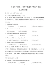 河北武强中学2024-2025学年高二下学期期末英语试卷
