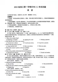 2025届陕西省西安市高三上学期11月联考英语试卷+答案