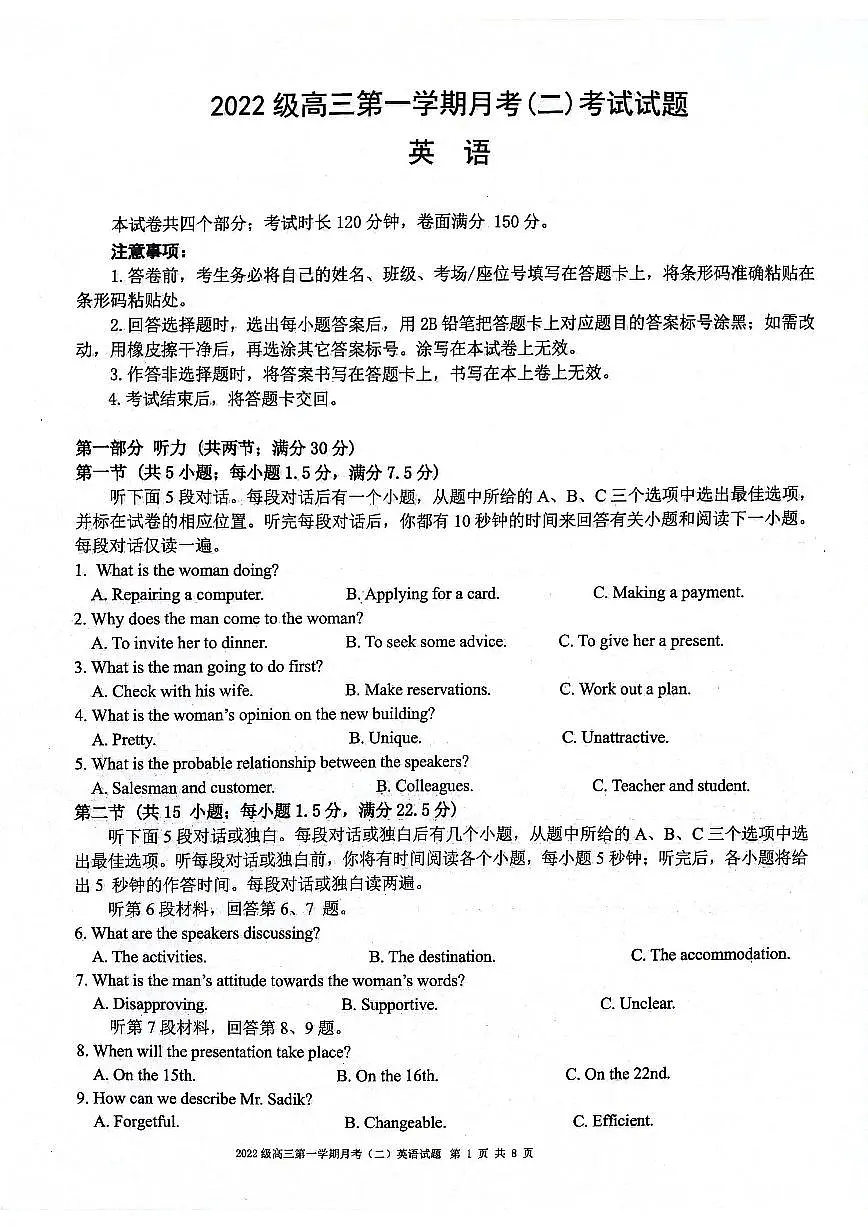 2025届陕西省西安市高三上学期11月联考英语试卷+答案第1页