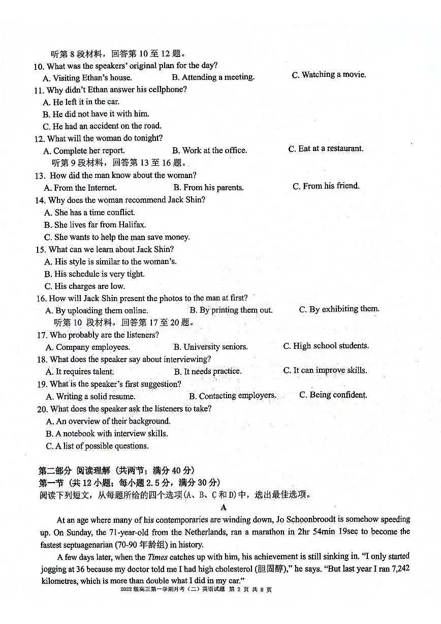 2025届陕西省西安市高三上学期11月联考英语试卷+答案第2页