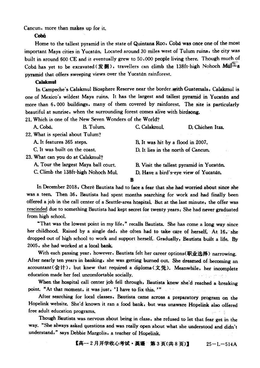山西省晋城市部分学校2024-2025学年高一下学期开学英语试题第3页