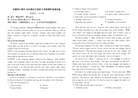 河南师范大学附属中学2025-2026学年高三上学期9月月考英语试卷