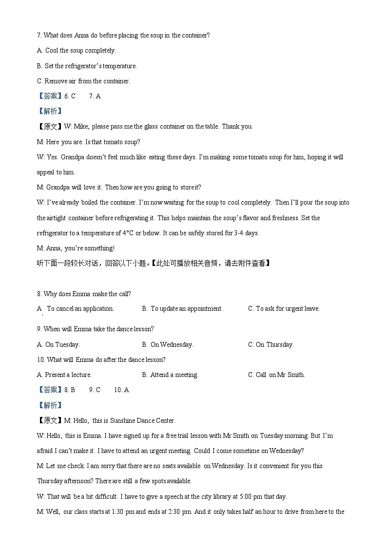 山东省嘉祥县2024-2025学年高二下学期五月月考英语试题(解析版)-A4第3页