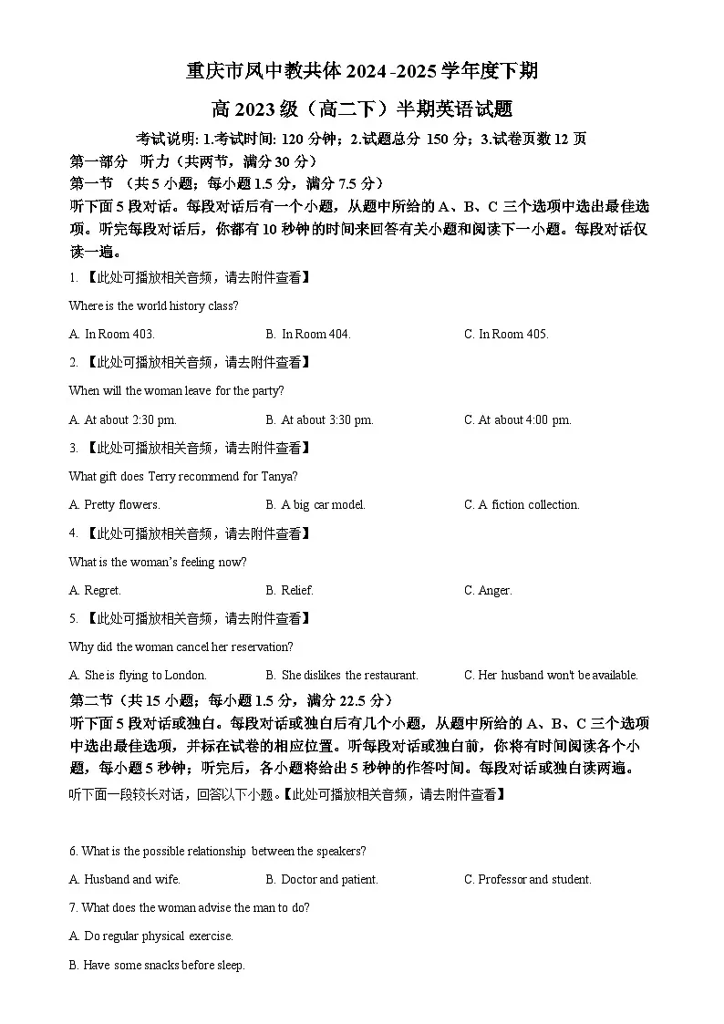 重庆市凤鸣山中学2024-2025学年高二下学期期中考试英语试题(含听力)(原卷版)-A4第1页