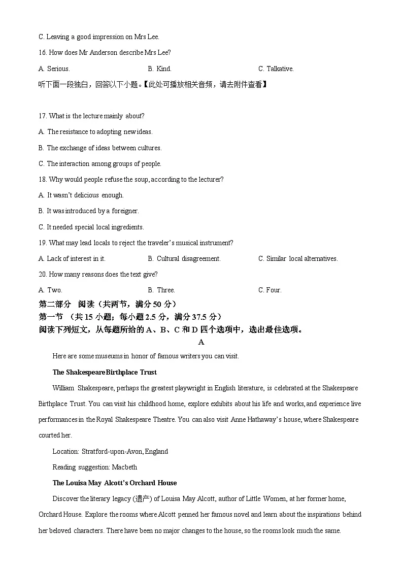重庆市凤鸣山中学2024-2025学年高二下学期期中考试英语试题(含听力)(原卷版)-A4第3页
