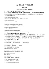 安徽省淮南市第二中学2025-2026学年高二上学期开学考试英语试题含答案解析