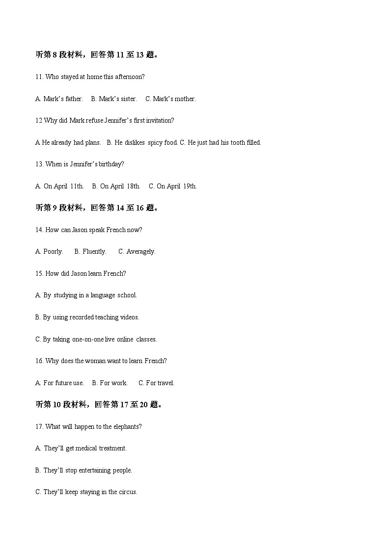 安徽省六校联考2026届高三上学期入学素质测试英语试卷(含音频)第3页