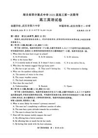 2025届湖北省孝感楚天协作鄂北六校高三下学期11月考-英语试题(含答案)