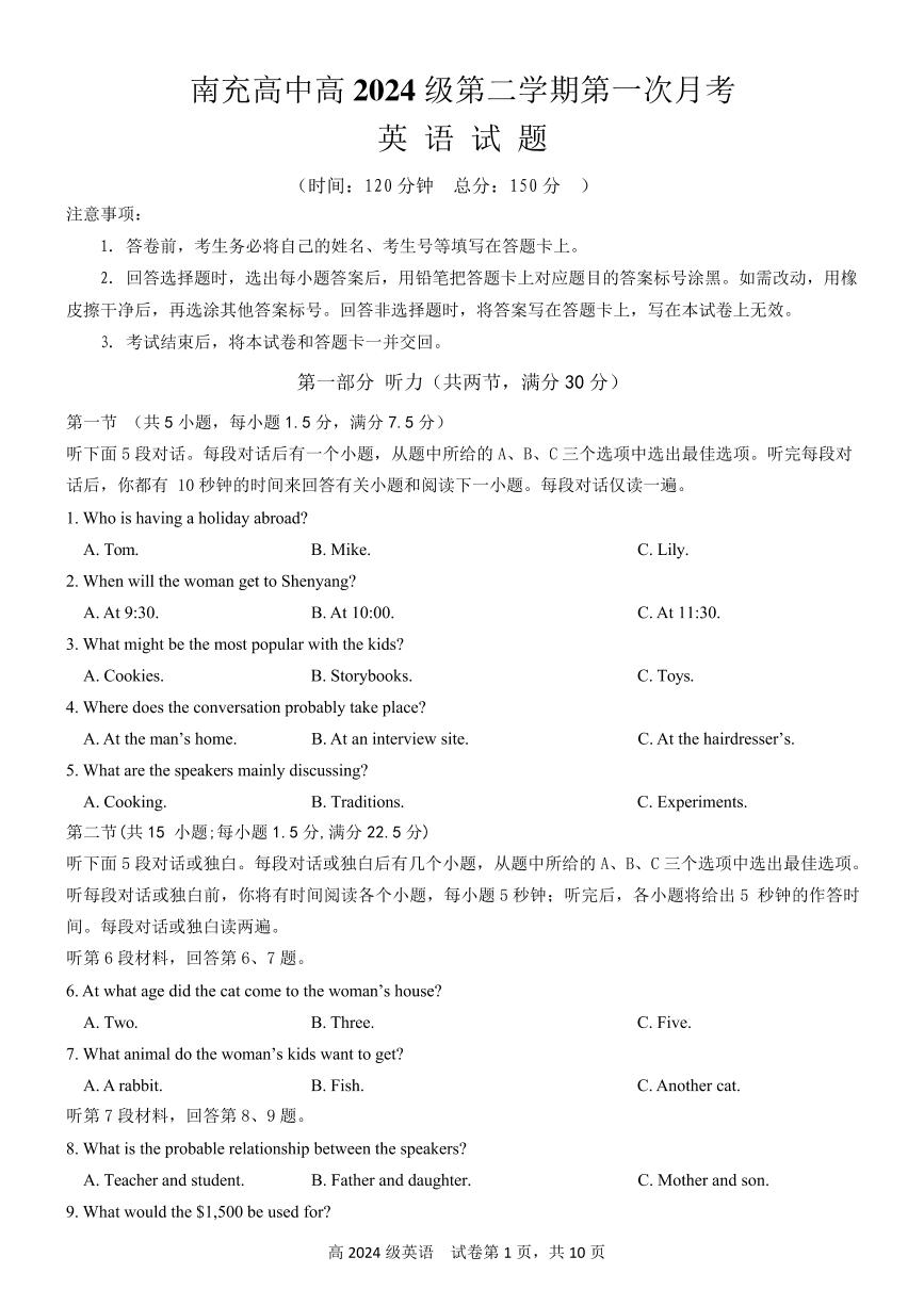 四川省南充市高级中学2024-2025学年高一下学期4月考试题英语试卷+答案