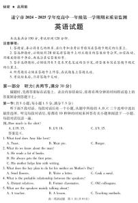 四川省遂宁市2024-2025学年高一上学期期末英语试卷+答案