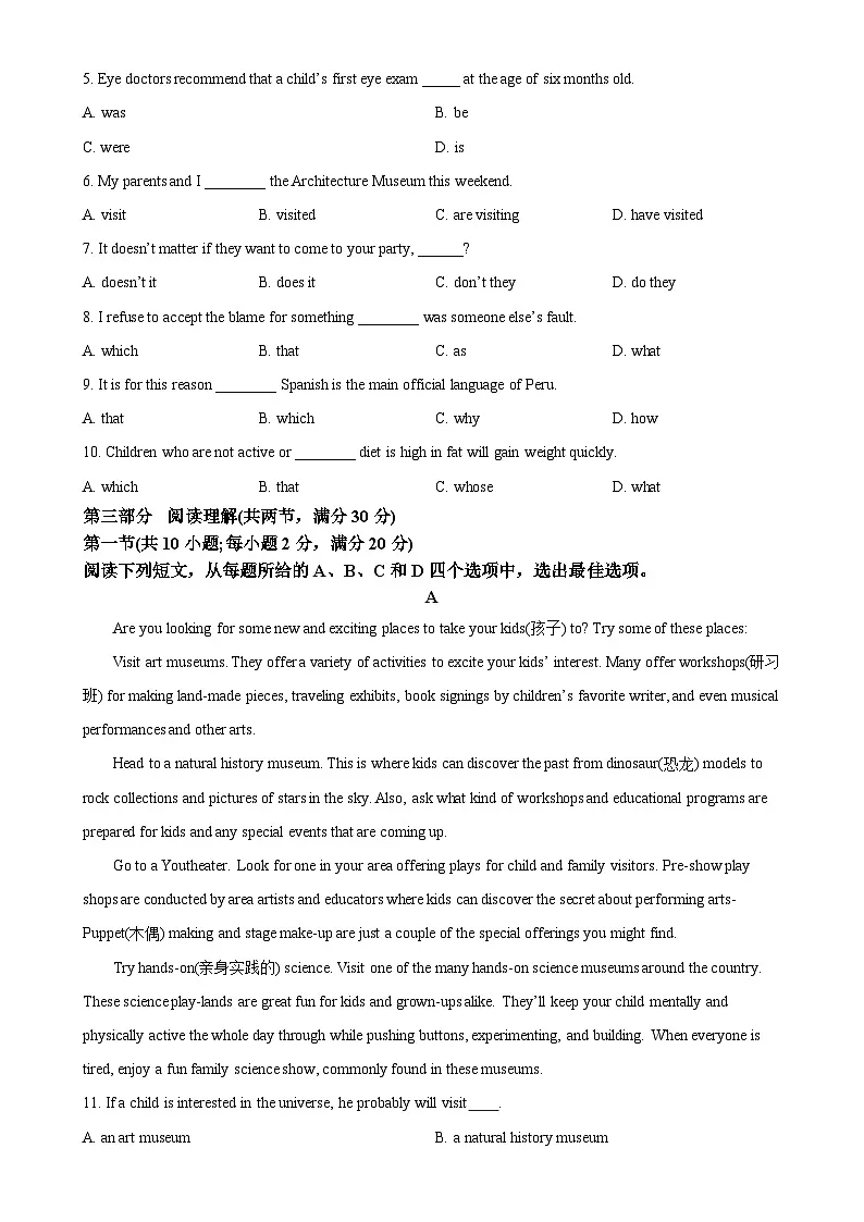 陕西省西安中学2023-2024学年高一上学期期中考试英语试题(原卷版)-A4第3页