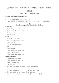 宁夏吴忠中学2025-2026学年高一上学期第一次月考考试英语试卷
