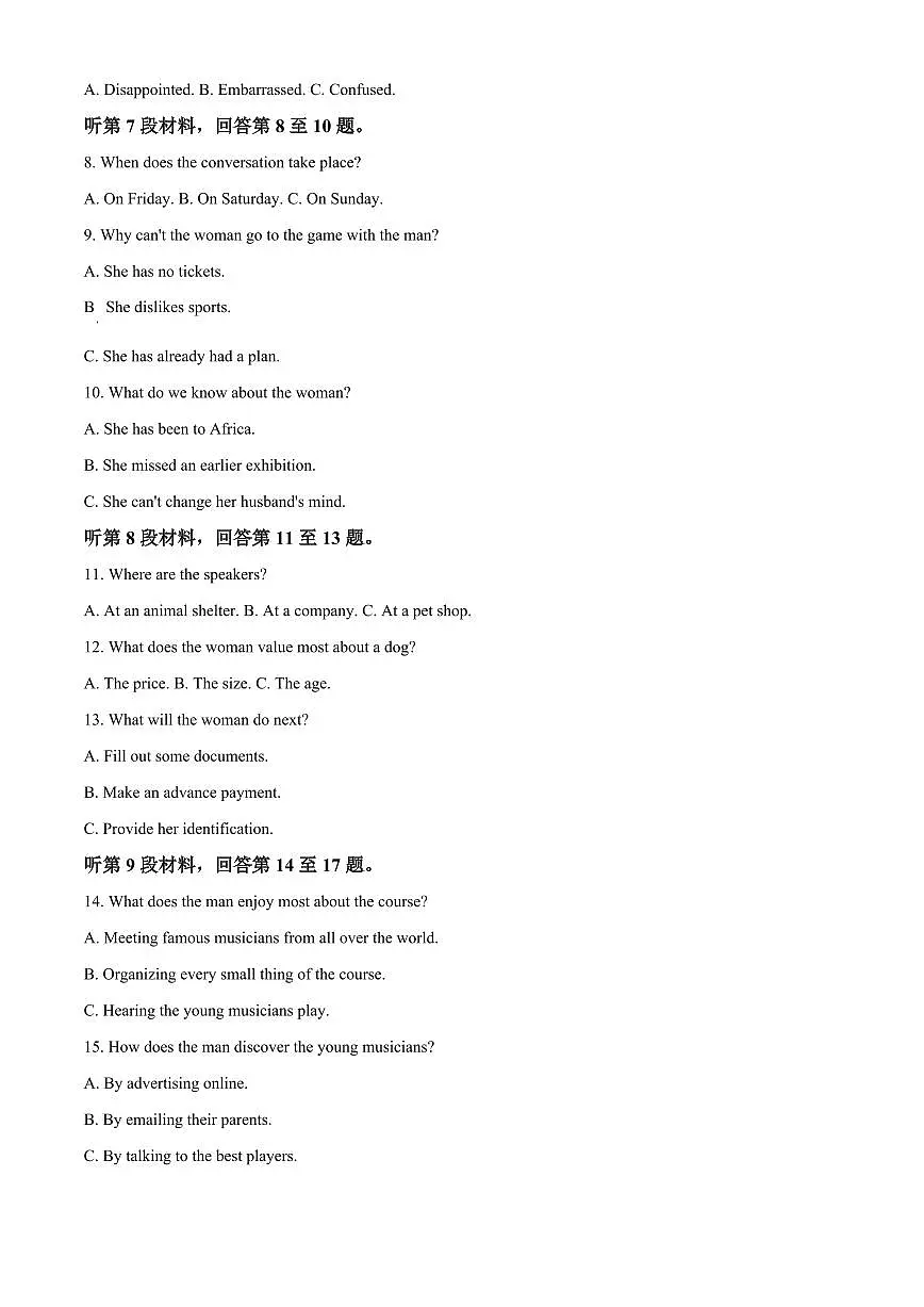 安徽省蚌埠市A层高中2024-2025学年高二下学期第四次联考英语试卷(含答案)第2页