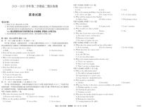 安徽省县中联盟2024-2025学年第二学期高二期末检测英语试卷+答案