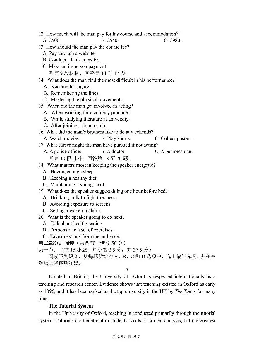浙江省余姚中学2024-2025学年高二下学期期中考试英语试卷第2页