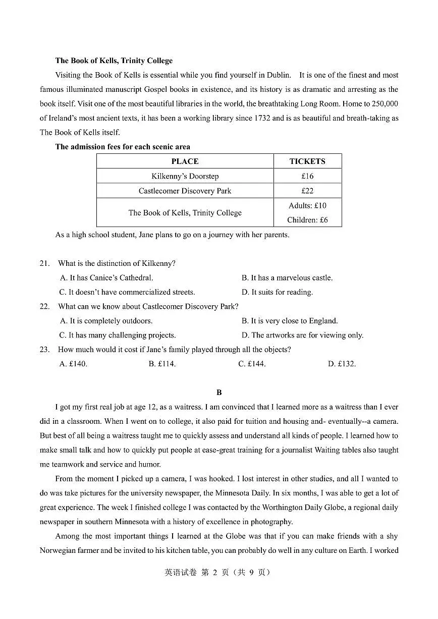 湖北省2025-2026学年普通高等学校招生全国统一考试模拟英语试题第2页