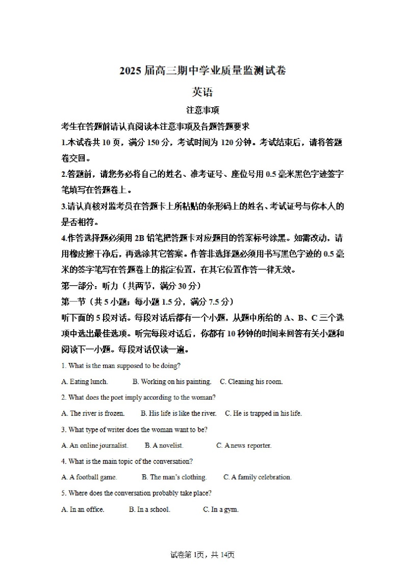 2025届江苏省南京一中金陵中学南通海安中学高三下学期11月期中考-英语试卷（含答案）