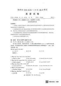 湖北省荆州市2026届高三上学期9月起点考试英语试卷（含答案）