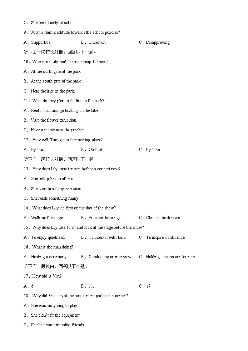 2026年高考英语一轮复习检测卷(浙江卷01)(考试版)-A4第2页