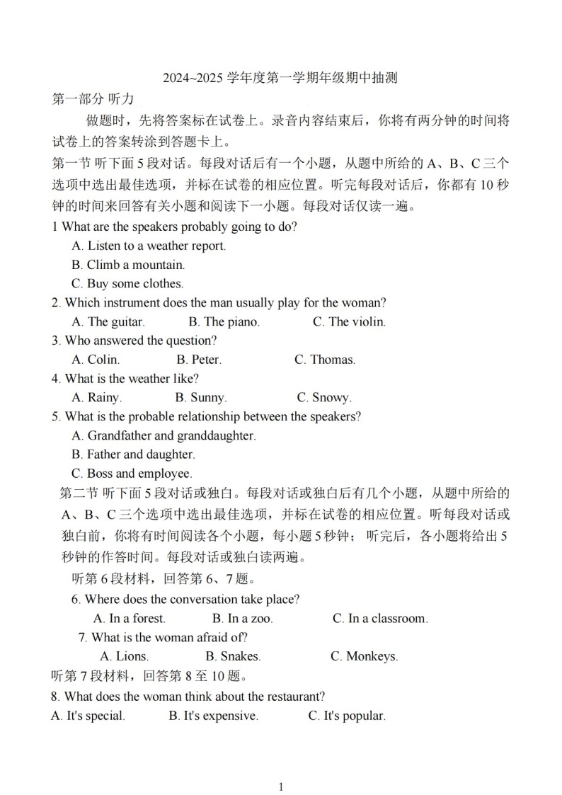 2025届江苏省徐州市高三下学期11月期中调研考-英语试卷（含答案）