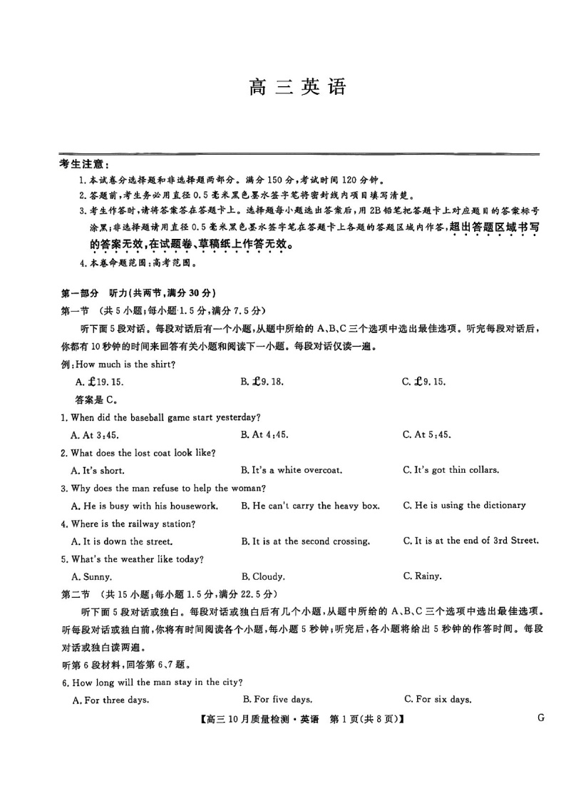 2025届九师联盟高三下学期11月质量检测巩固-英语试卷（学生版）