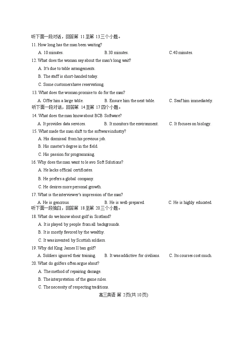 2025-2026学年江苏南京高三上学期9月月考考试英语试卷第2页