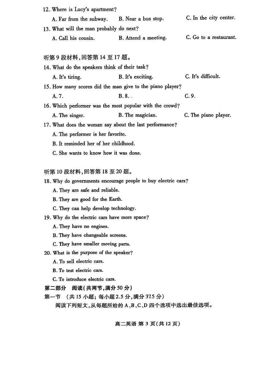 山东省潍坊市2024-2025学年高二下学期诊断性调研监测(5月期中)英语试卷(含答案)第3页