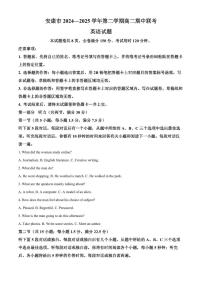 陕西省安康市2024-2025学年高二下学期期中联考英语试题（含答案）