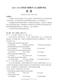 四川省成都市蓉城名校联盟2024-2025学年高二下学期期中考试英语试卷+答案