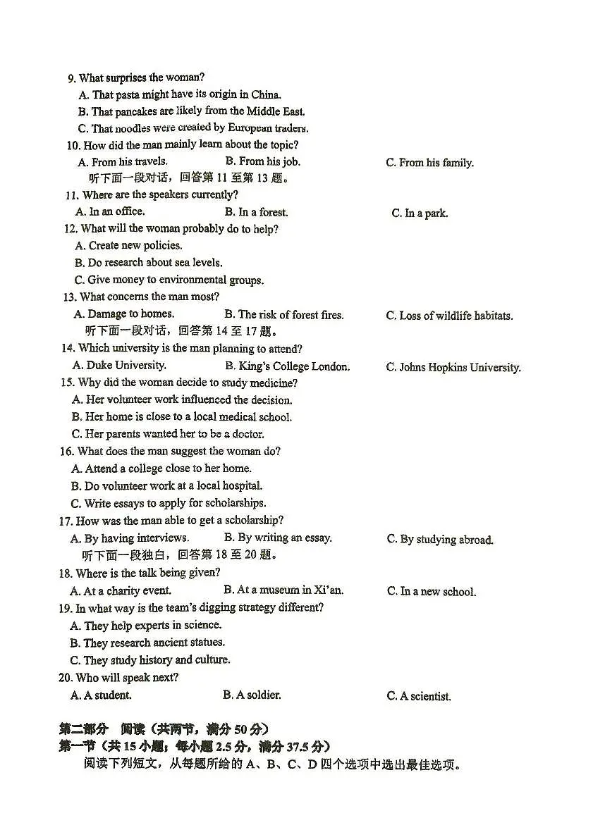 英语-重庆实验外国语学校2025-2026学年度上高三9月月考(含答案)第2页