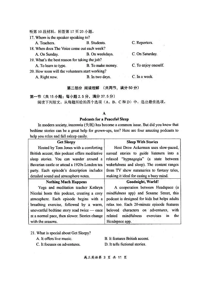 大同市2026届高三年级第一次学情调研教学质量监测试题+英语第3页